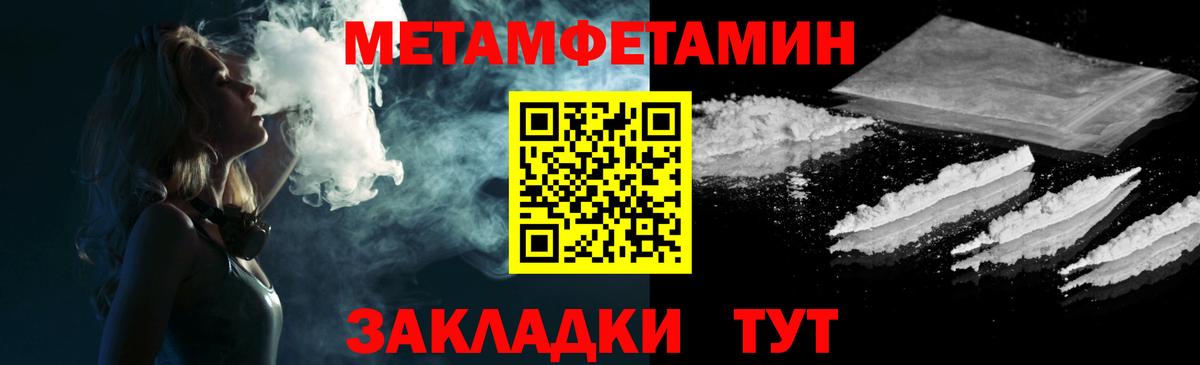 АМФ  Amphetamine Розовый  Вход с VPN  Усть-Лабинск 