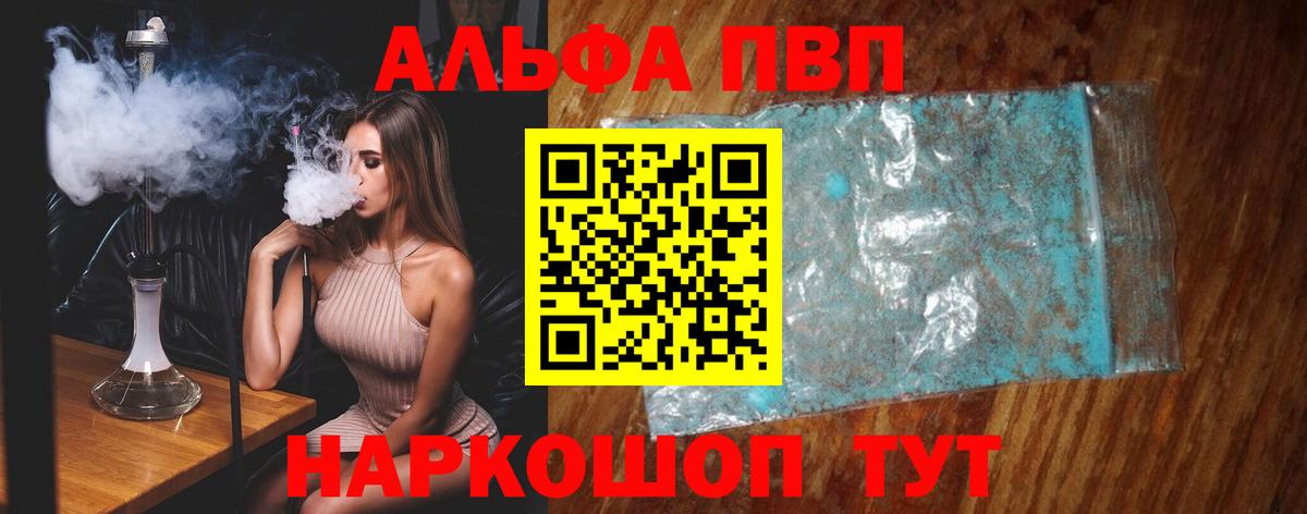Альфа ПВП  Вход с VPN  Alfa_PVP СК КРИС  Усть-Лабинск  A-PVP крисы CK  Alfa_PVP VHQ 