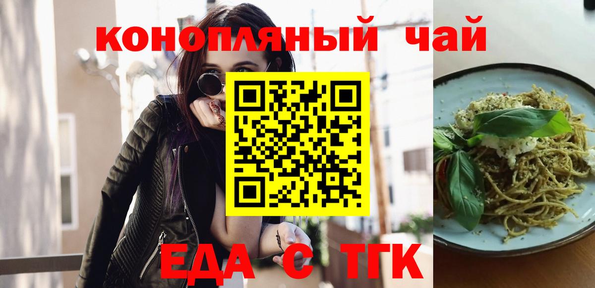 Усть-Лабинск  Canna-Cookies конопля  Вход с VPN 