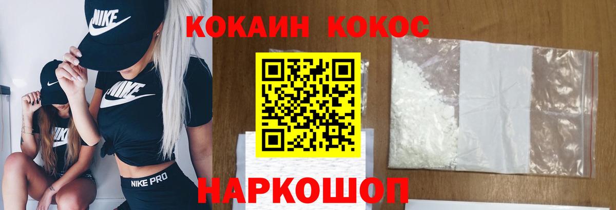 COCAIN Колумбийский Усть-Лабинск