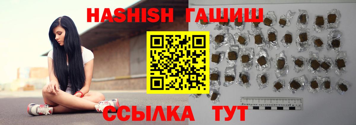 ГАШИШ Изолятор Усть-Лабинск