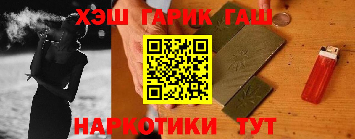 ГАШ  Меф кристаллы  Усть-Лабинск  КОКАИН  APVP СОЛЬ   Мефедрон кристаллы  Канабис 
