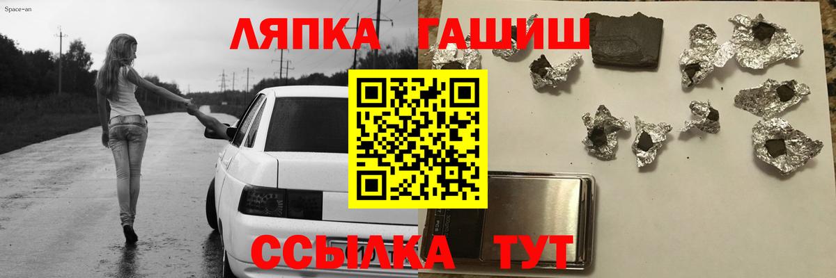 ГАШИШ hashish  Вход с VPN  Усть-Лабинск  Гашиш гашик 