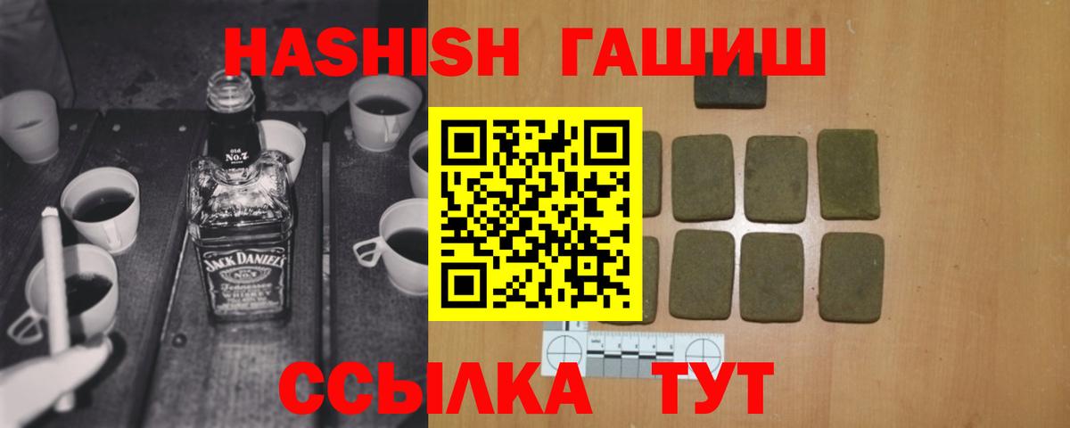 ГАШ хэш Усть-Лабинск