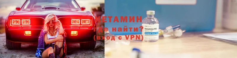 КЕТАМИН ketamine  Усть-Лабинск 