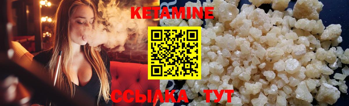 Кетамин ketamine  Усть-Лабинск  КЕТАМИН ketamine 