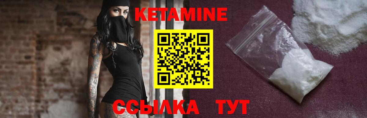 КЕТАМИН ketamine  Вход с VPN  Усть-Лабинск 