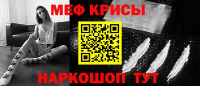 меф VHQ Кинель