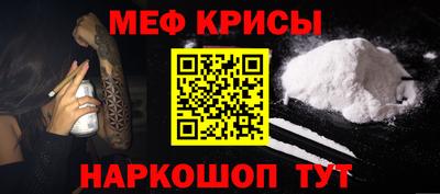 меф VHQ Кинель