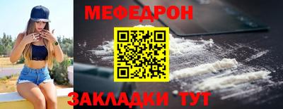 меф VHQ Кинель