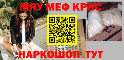 меф VHQ Кинель