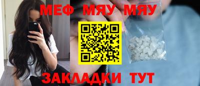 меф VHQ Кинель