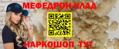 MESCALINE Кингисепп
