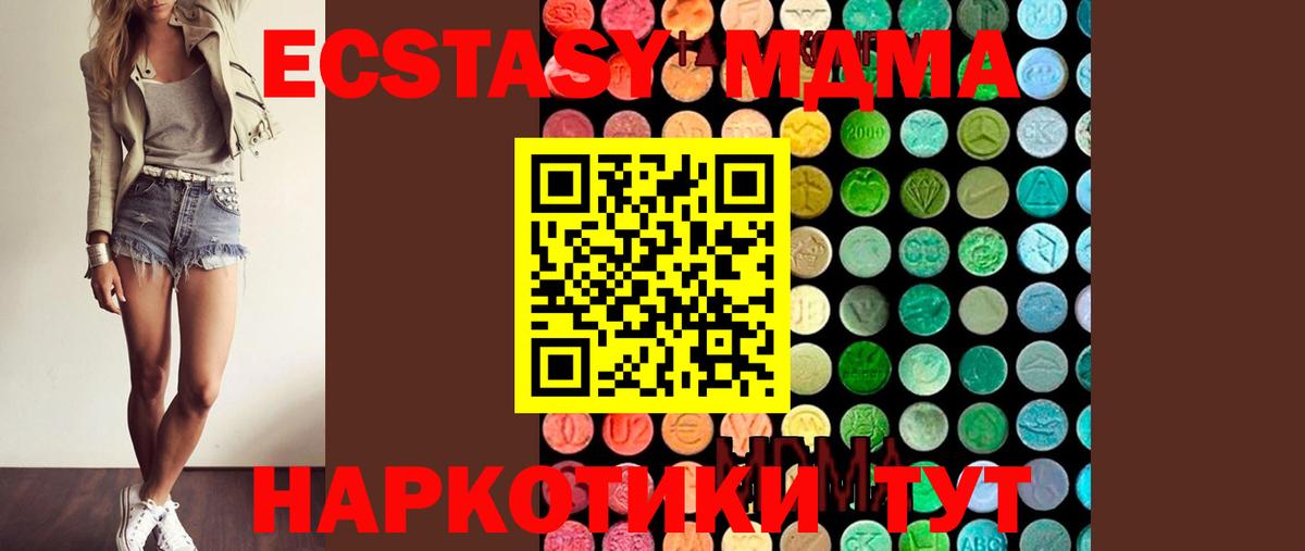 МДМА молли  MDMA кристаллы  Усть-Лабинск  Вход с VPN 
