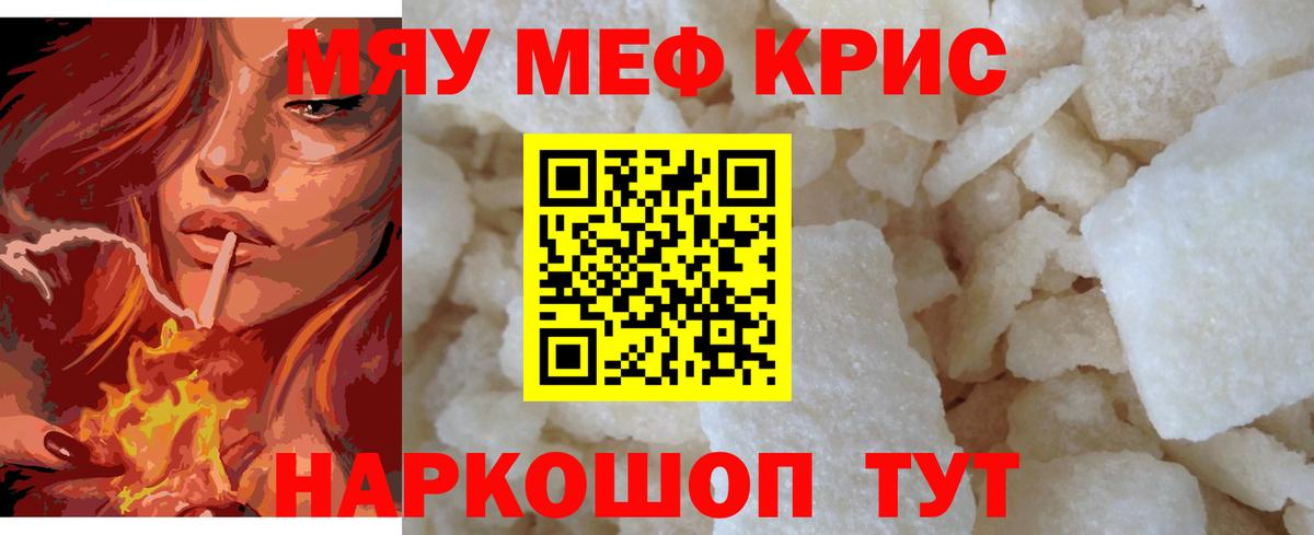 Мефедрон мука  Вход с VPN  Мефедрон  МЯУ-МЯУ мука  Усть-Лабинск 
