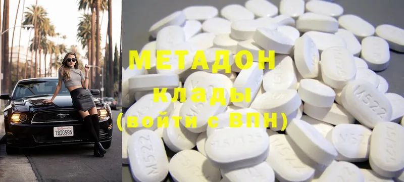 МЕТАДОН methadone  что такое наркотик  Усть-Лабинск 