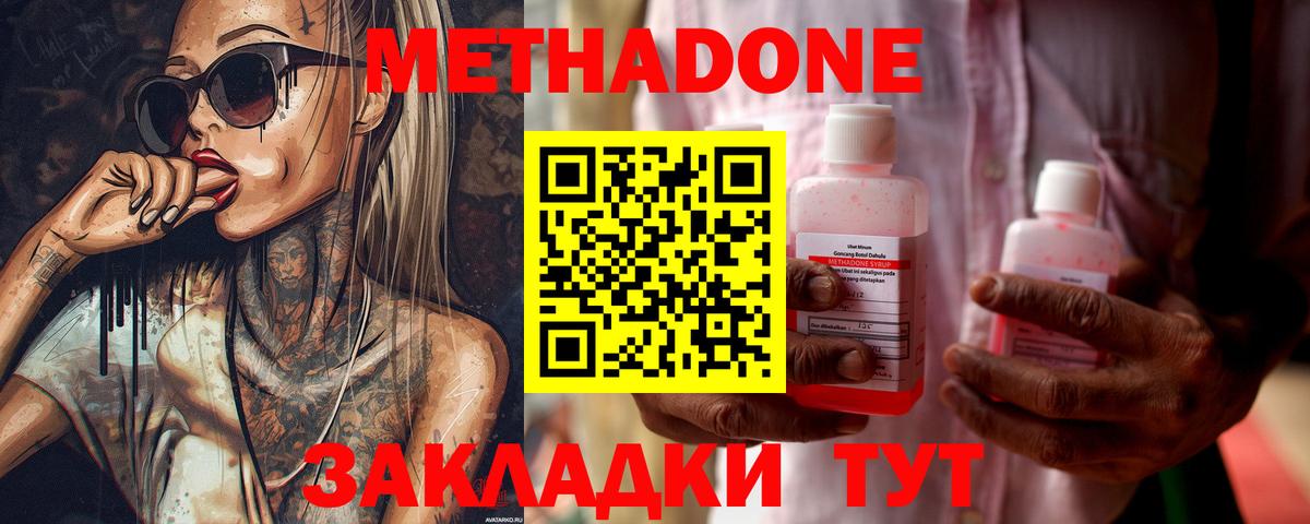 Метадон белоснежный  Метадон белоснежный  Усть-Лабинск  Вход с VPN 