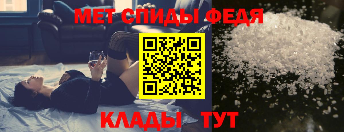 Первитин Декстрометамфетамин 99.9%  Первитин Декстрометамфетамин 99.9%  Усть-Лабинск  Вход с VPN 