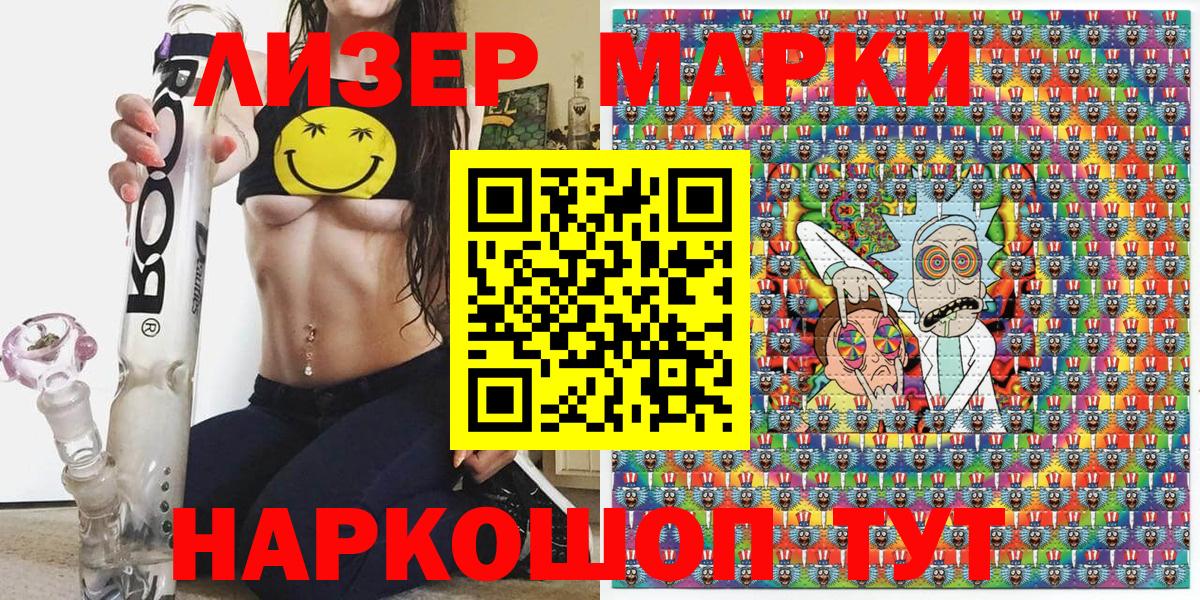 Наркотические марки 1500мкг  Усть-Лабинск 