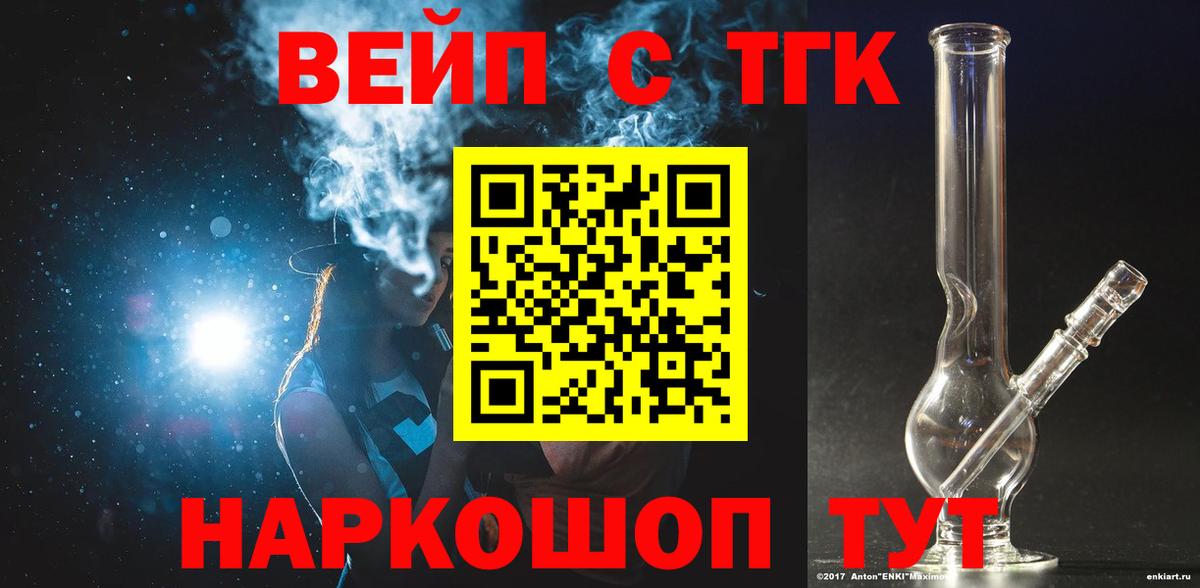 Дистиллят ТГК гашишное масло Усть-Лабинск