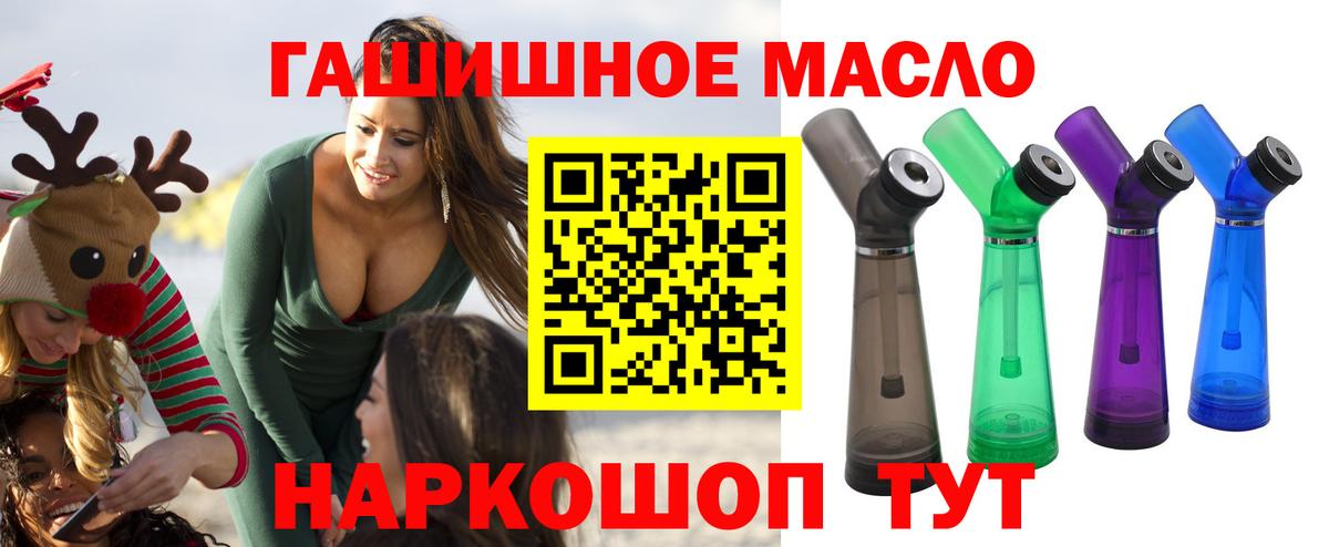 наркошоп  Усть-Лабинск  Дистиллят ТГК вейп 