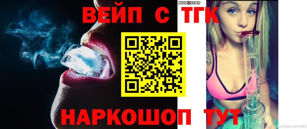 ТГК Wax Усть-Лабинск