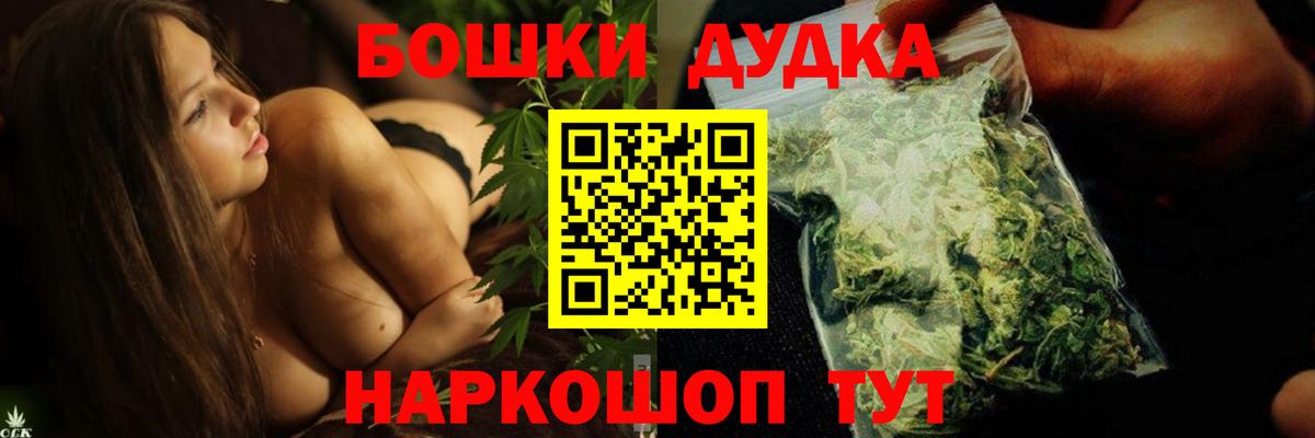Усть-Лабинск  Каннабис ГИДРОПОН  Конопля THC 21%  Марихуана White Widow  Бошки марихуана Amnesia  Вход с VPN 